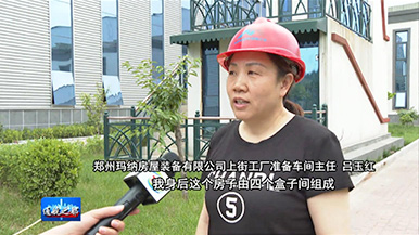 縣區(qū)政務(wù)——通航之都 大美上街 | 瑪納公司接受電臺(tái)采訪，在制造業(yè)高質(zhì)量發(fā)展的道路上永不缺席!